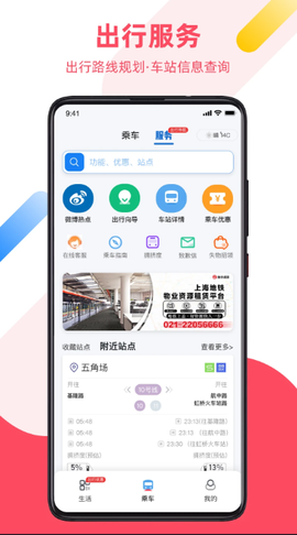Metro大都会[图2]