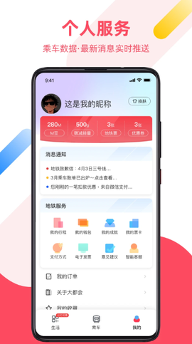 Metro大都会[图3]