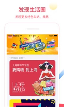 Metro大都会图1