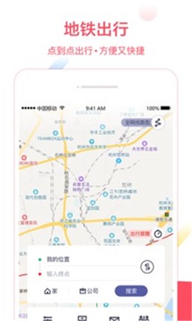 Metro大都会图3