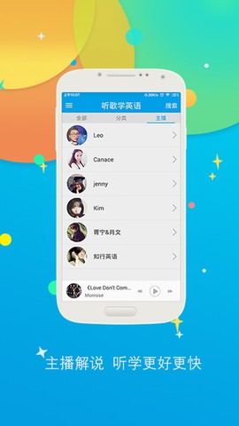 听歌曲学英语图1