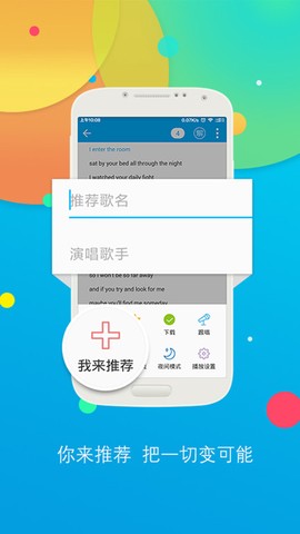 听歌曲学英语图3