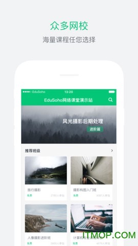 阔知学堂图2