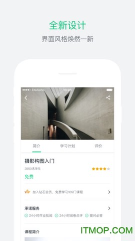 阔知学堂图3