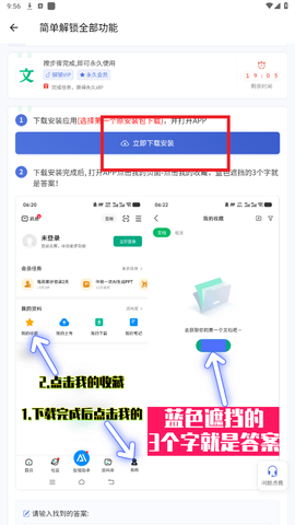 主题库Pro[图5]