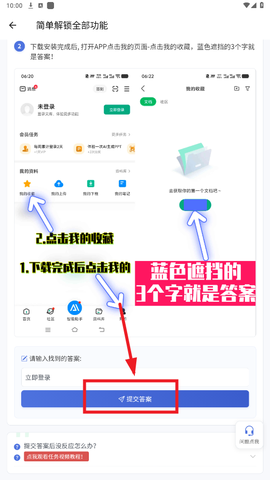 主题库Pro[图6]