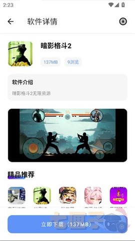 小美软件库[图8]