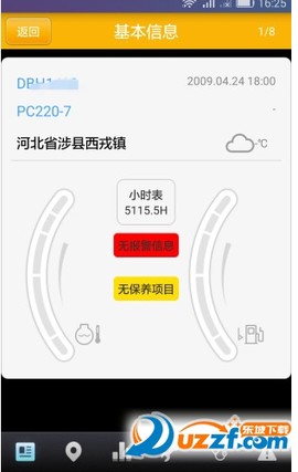 我的小松图2