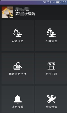 我的小松图3