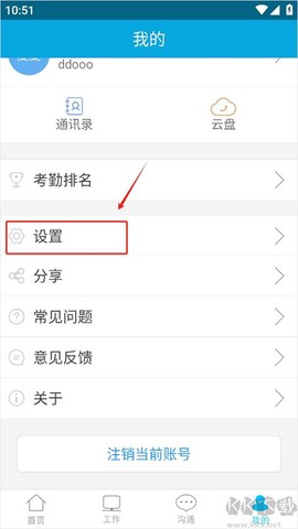 哒咔办公[图2]