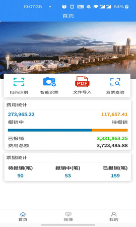 票小记[图1]