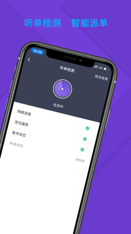 旅程司机图2