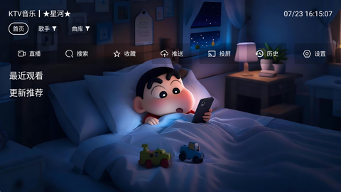 星河音乐[图2]