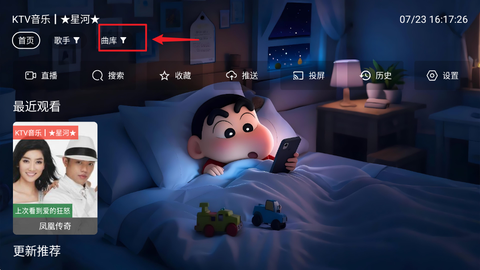 星河音乐[图7]