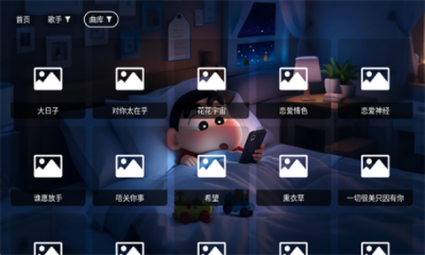 星河音乐图3