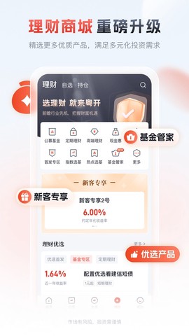 粤管家图3
