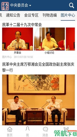 民革e家图2