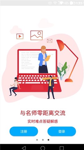 傲卓教育图1