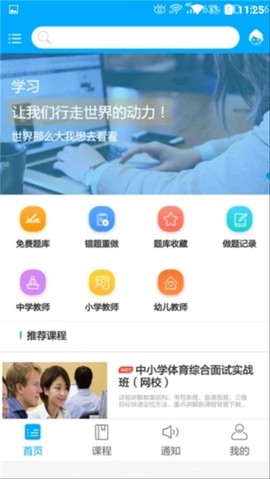 傲卓教育图2