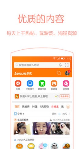 乐讯社区免费版[图1]