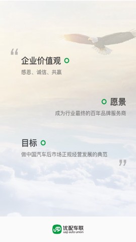 优配合伙人[图1]