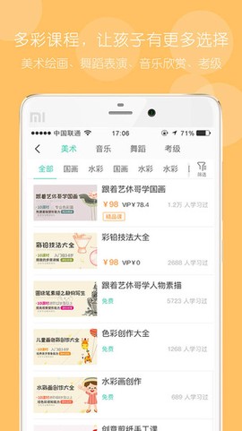 小画家图3