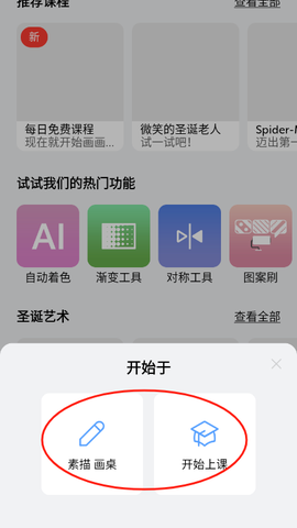 绘画桌图2