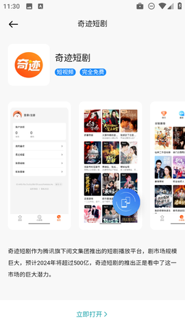 即时换机克隆[图6]