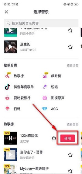 抖音安装包[图11]