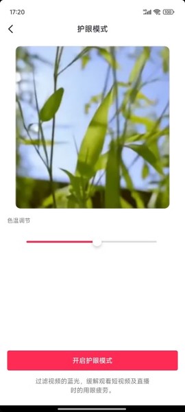 抖音安装包[图16]