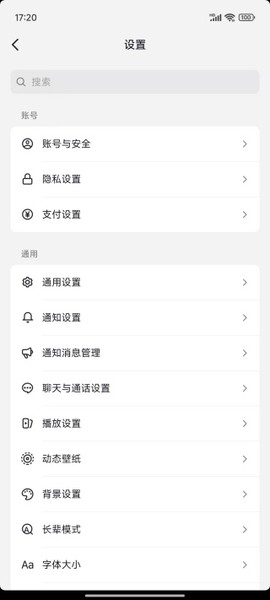 抖音安装包图1