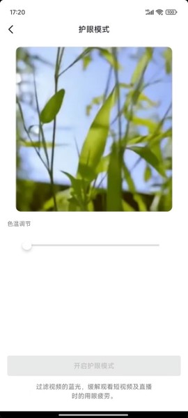 抖音安装包图3