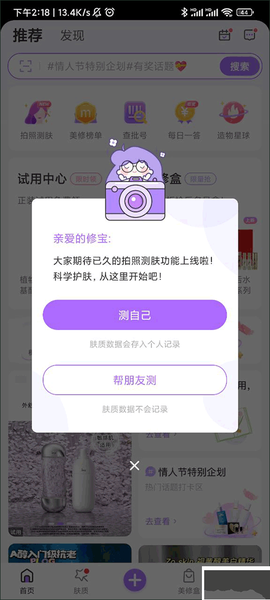 美丽修行[图2]