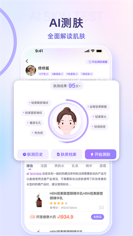 美丽修行图2