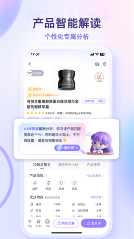 美丽修行图3