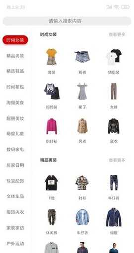 特惠街图2
