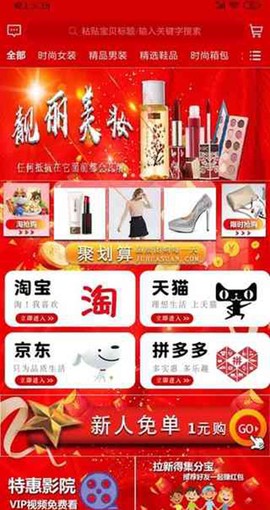 特惠街图3