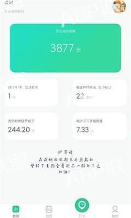 戒烟星球[图2]