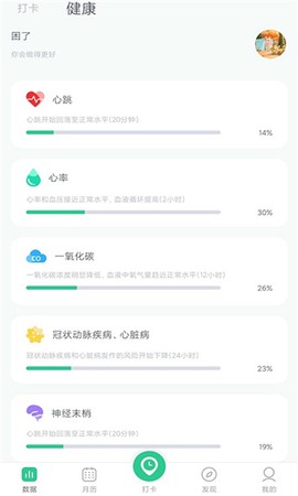戒烟星球图3