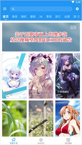 星空壁纸引擎[图2]