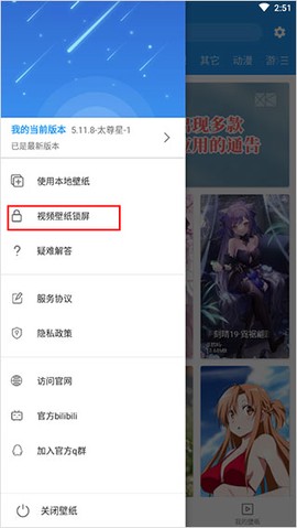 星空壁纸引擎[图5]