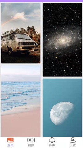 星空壁纸引擎图1