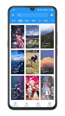 星空壁纸引擎图2