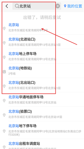 出行卫士[图3]