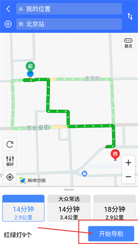 出行卫士[图4]