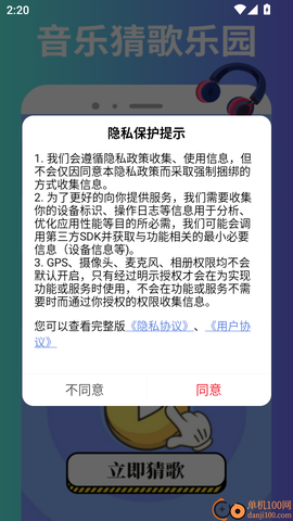 小元音乐[图2]