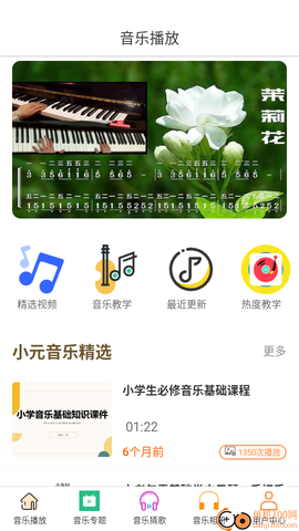小元音乐[图3]