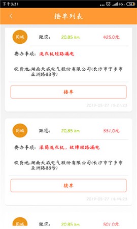 人人维修图2