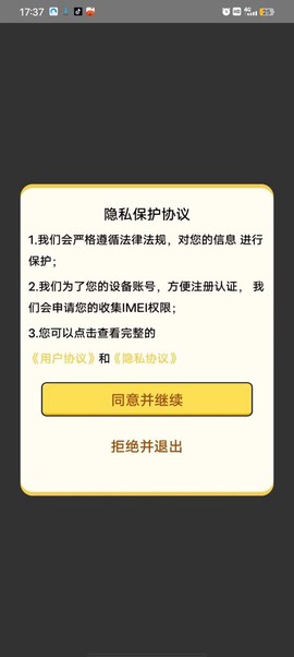 一分时光图1