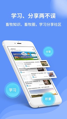 畜牧堂[图1]